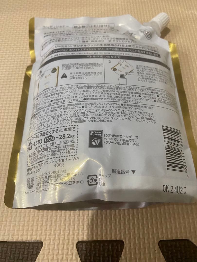 ユニリーバ　ラックス　バイオフュージョン　シャンプーコンディショナー11個セット