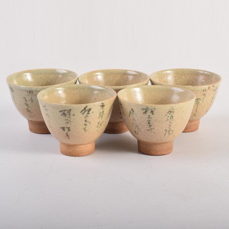 煎茶道具　虫明焼　森香洲作　漢詩文　煎茶碗　五客　C　8284