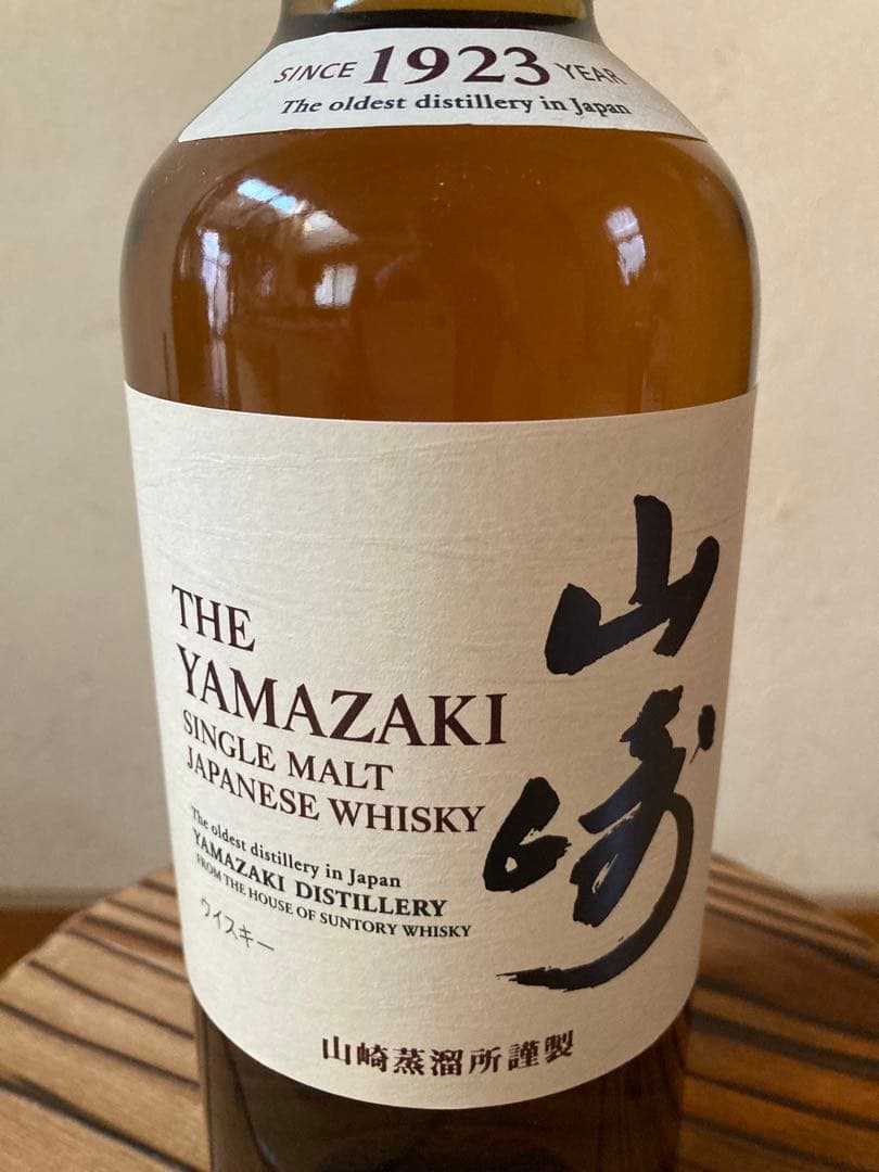 サントリー　山﨑　シングルモルトウイスキー