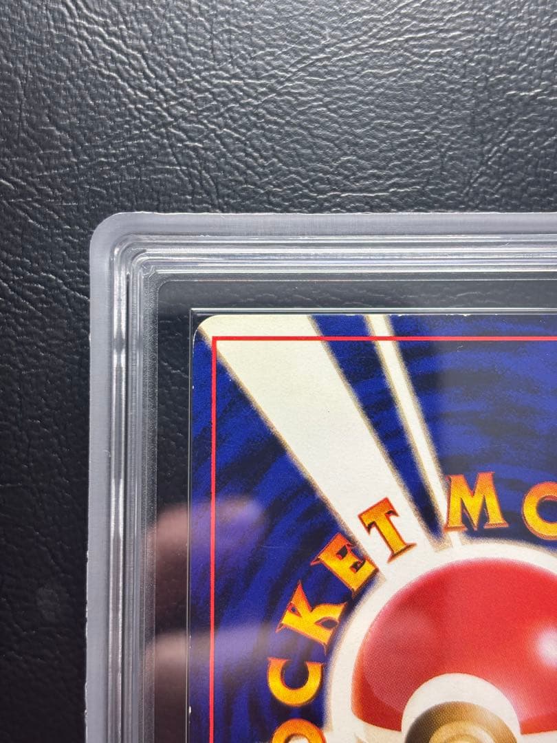 【ARS AU 真贋鑑定】フシギバナ LV.67 旧裏 とりかえっこプリーズ