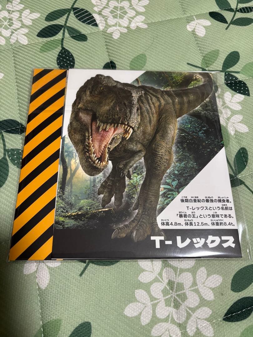 [新品]特典&クリスマスラッピング付き うまれてうーもジュラシックワールド