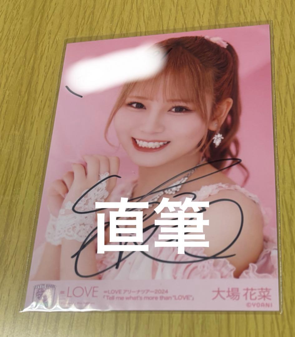 K*い様 =LOVE 大場花菜 6周年衣装② ピンキー衣装 直筆 生写真