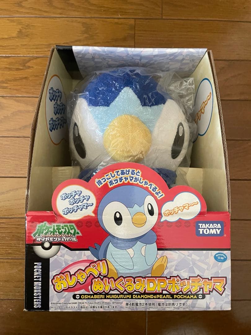 タカラトミー おしゃべりぬいぐるみDPポッチャマ