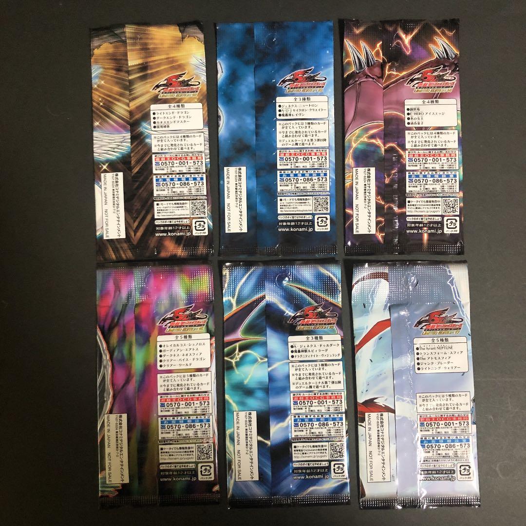 遊戯王　5D'Sリミテッドエディション　12〜17 新品未開封