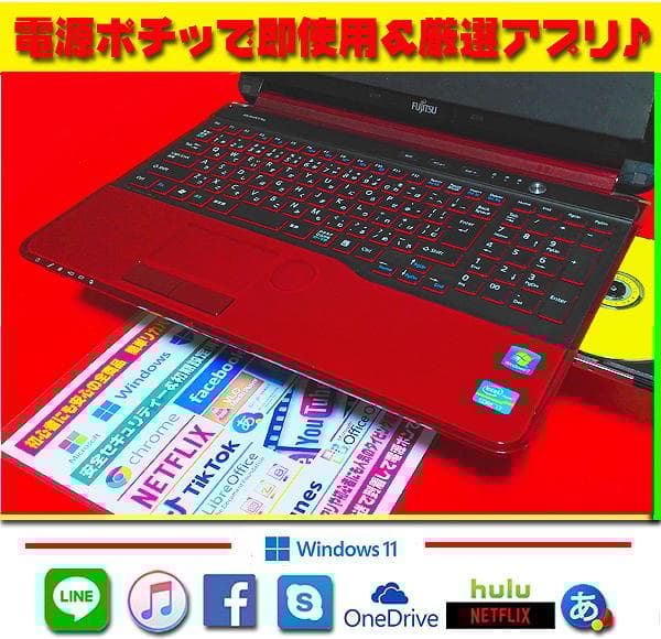 ☀最新Win11★CORE-I7★大容量★メモリ増設★ブルーレイ★オフィス★人気