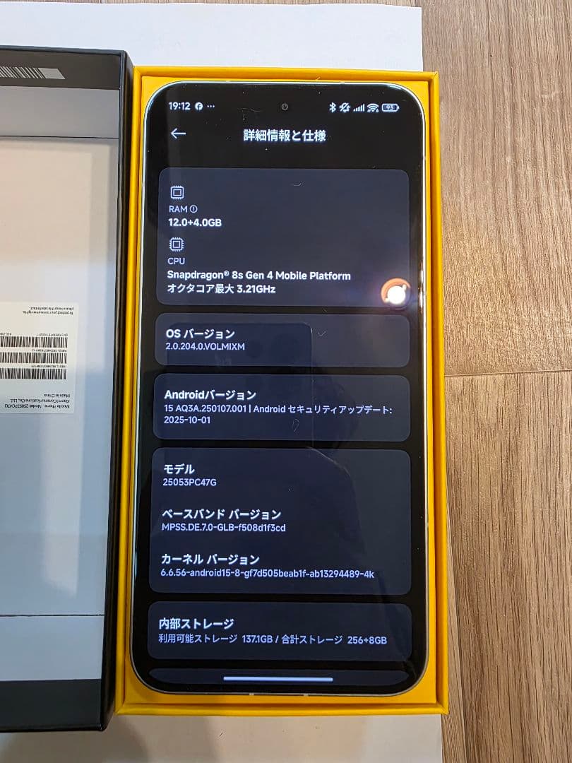 ​【美品】POCO F7 シルバー | 12GB/256GB