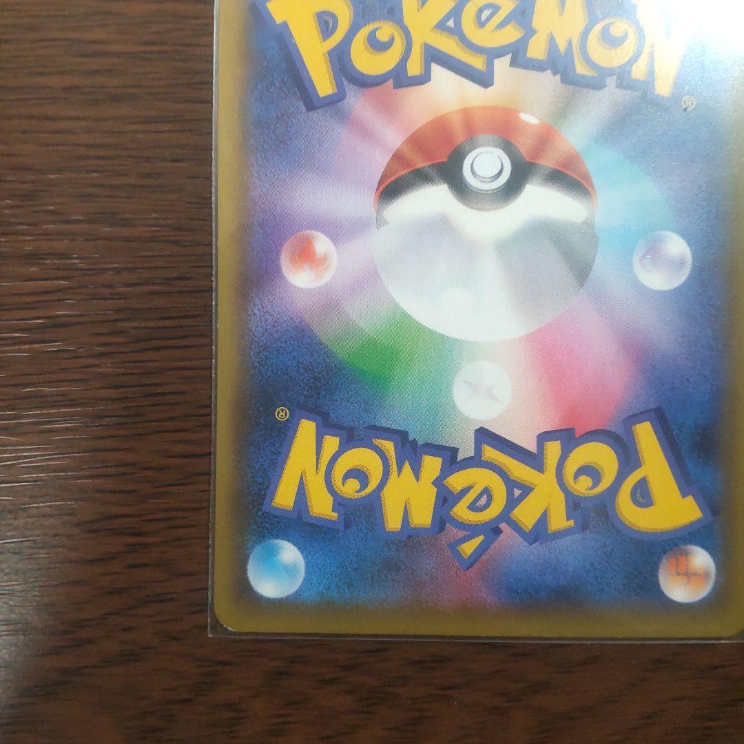 ガラルファイヤーV SA S5a 双璧のファイター