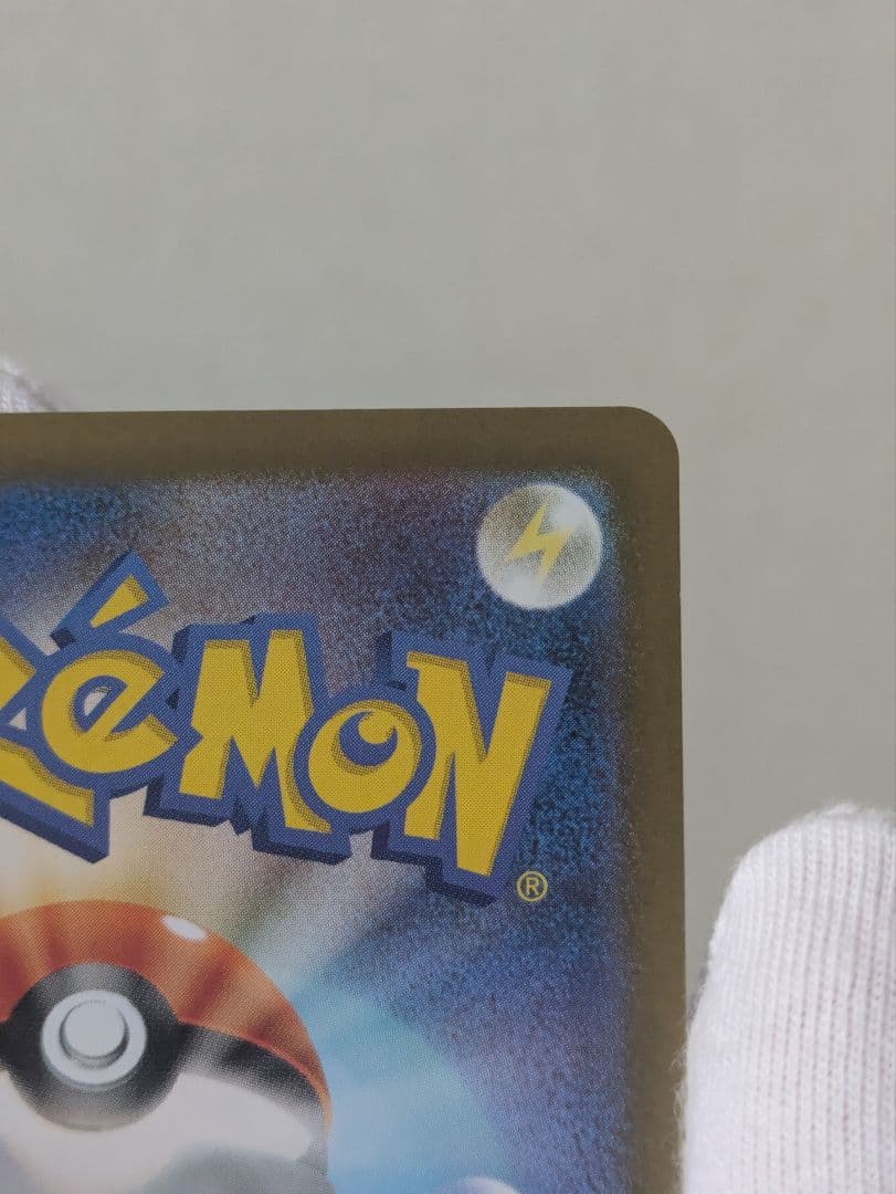 ホワイトフレア　レシラムex　SAR　完美品