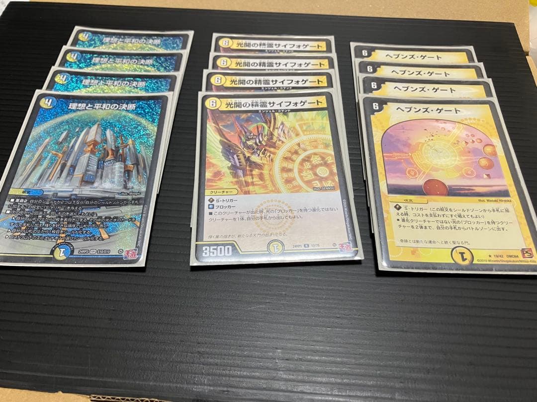 デュエマ引退品 (1)