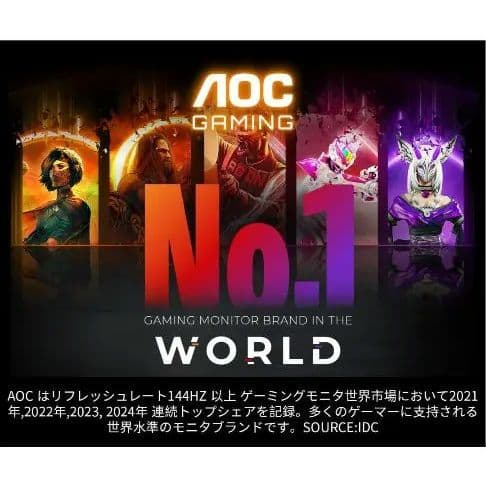 AOC 31.5インチ ゲーミングモニター C32G2ZE 240Hz 本体