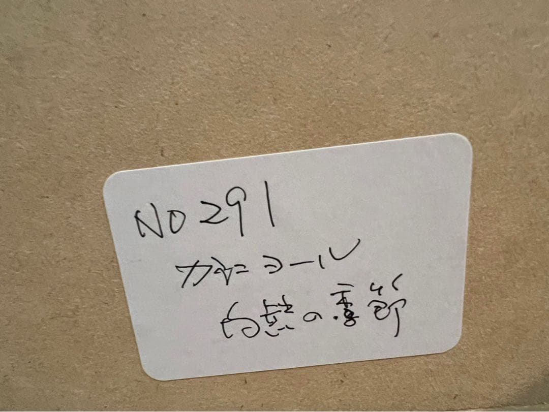 ジャン・ピエール・カシニョール 白熱の季節 夏