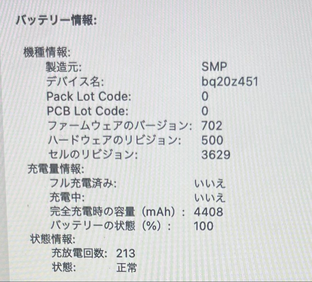 【比較的美品】Apple MacBook (12-inch, 2017)