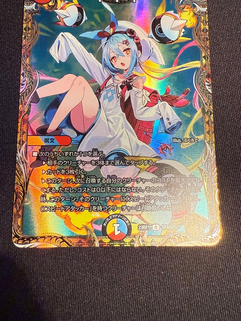 デュエマ　T・T・T 金トレジャー