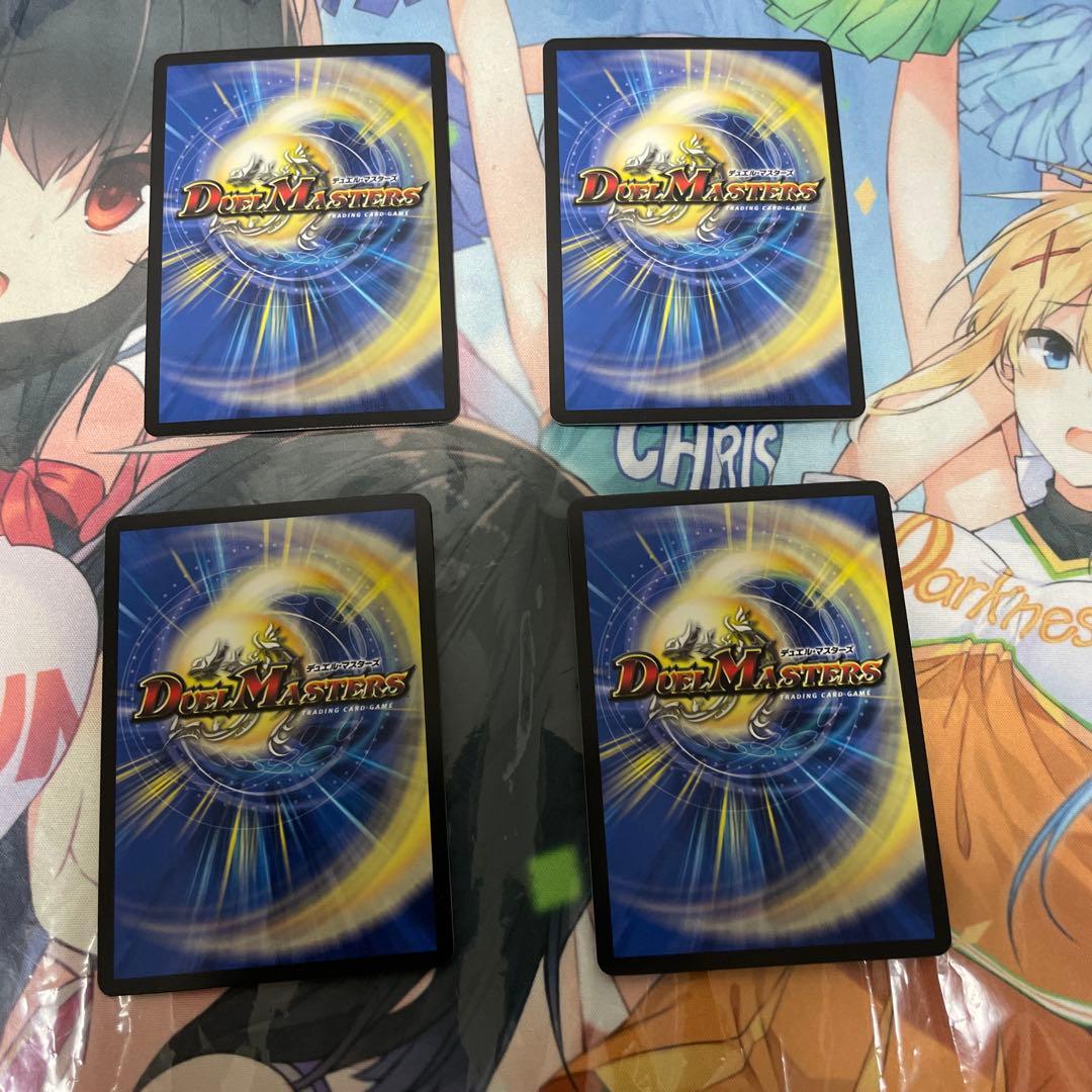 支配の精霊 ペルフェクト/ギャラクシーチャージャー 神アート　4枚