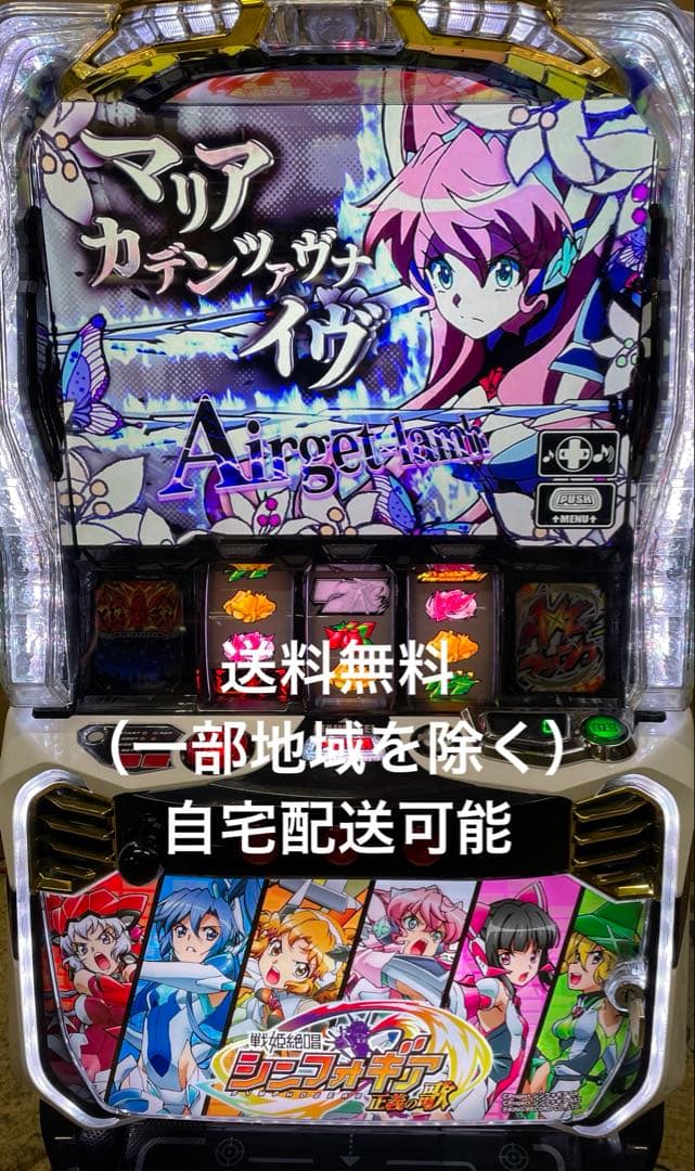 スマスロ　L戦姫絶唱シンフォギア　実機