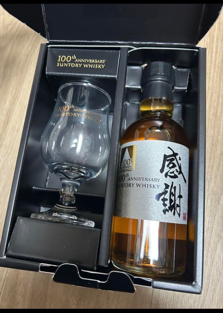 サントリー 100周年記念ボトル 感謝 180ml ウイスキー グラス付 山崎