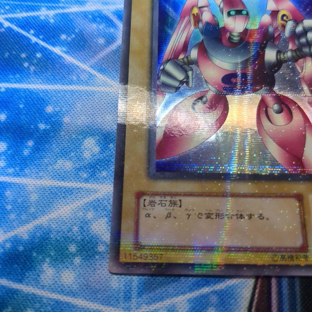 遊戯王　磁石の戦士γ パラレル　1枚