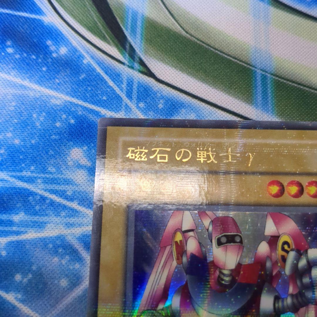遊戯王　磁石の戦士γ パラレル　1枚