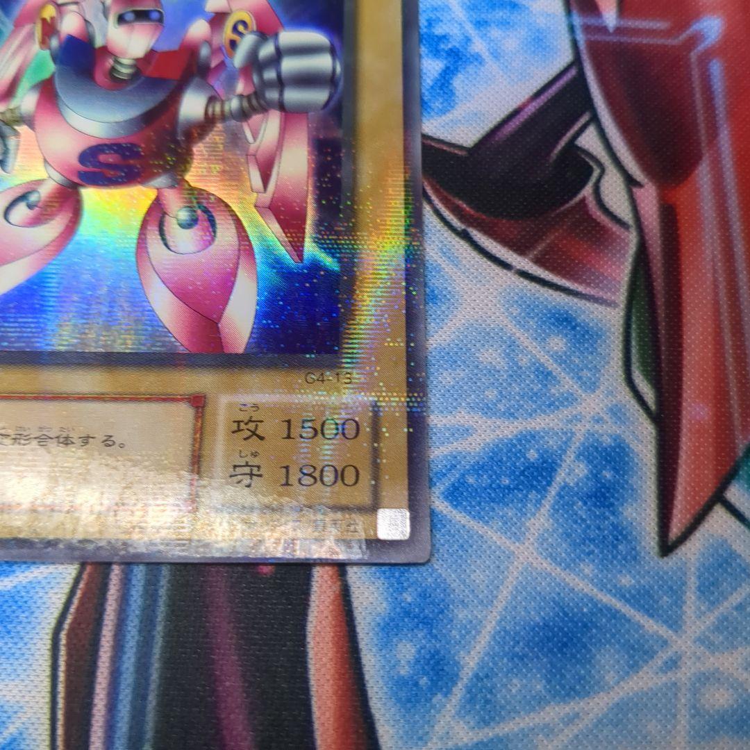 遊戯王　磁石の戦士γ パラレル　1枚