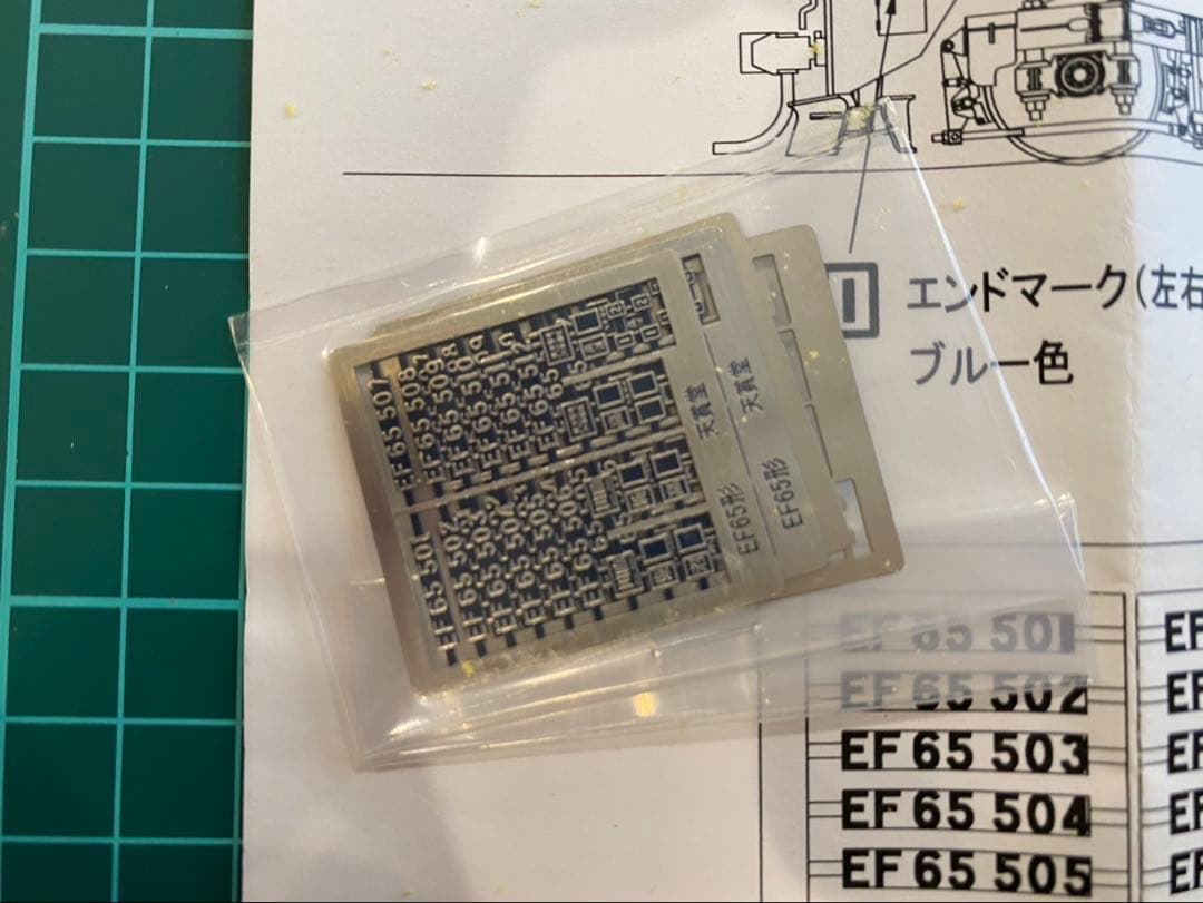天賞堂製のEF65 500番台(P型)直流電気機関車
