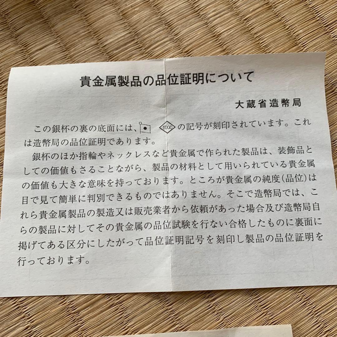 銀盃　３点セット　純銀　シルバー　大蔵省　造幣局　勤続賞　大蔵大臣