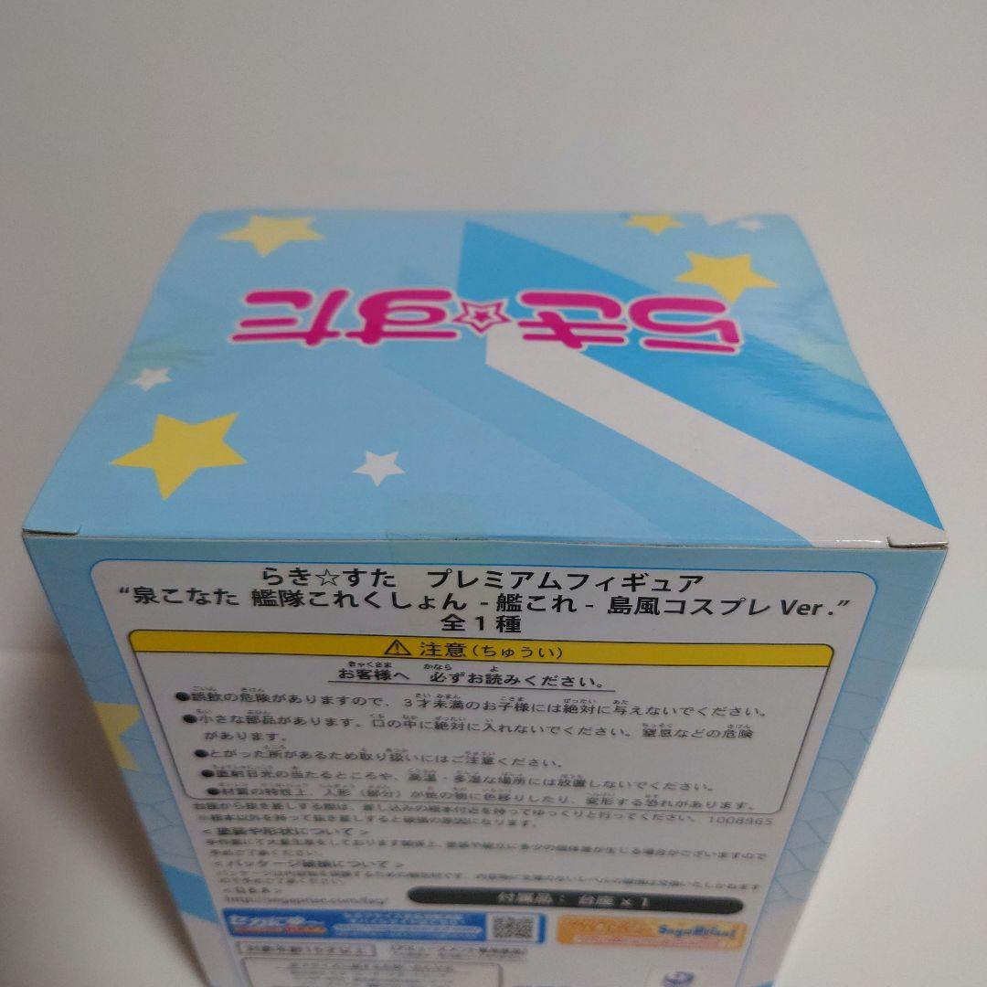 未開封/らき☆すた プレミアムフィギュア 泉こなた 艦これ 島風コスプレ Ver
