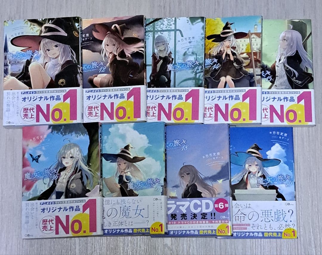 魔女の旅々 1~20巻+ナナがやらかす五秒前+魔女の旅々 学園 3冊セット特装版