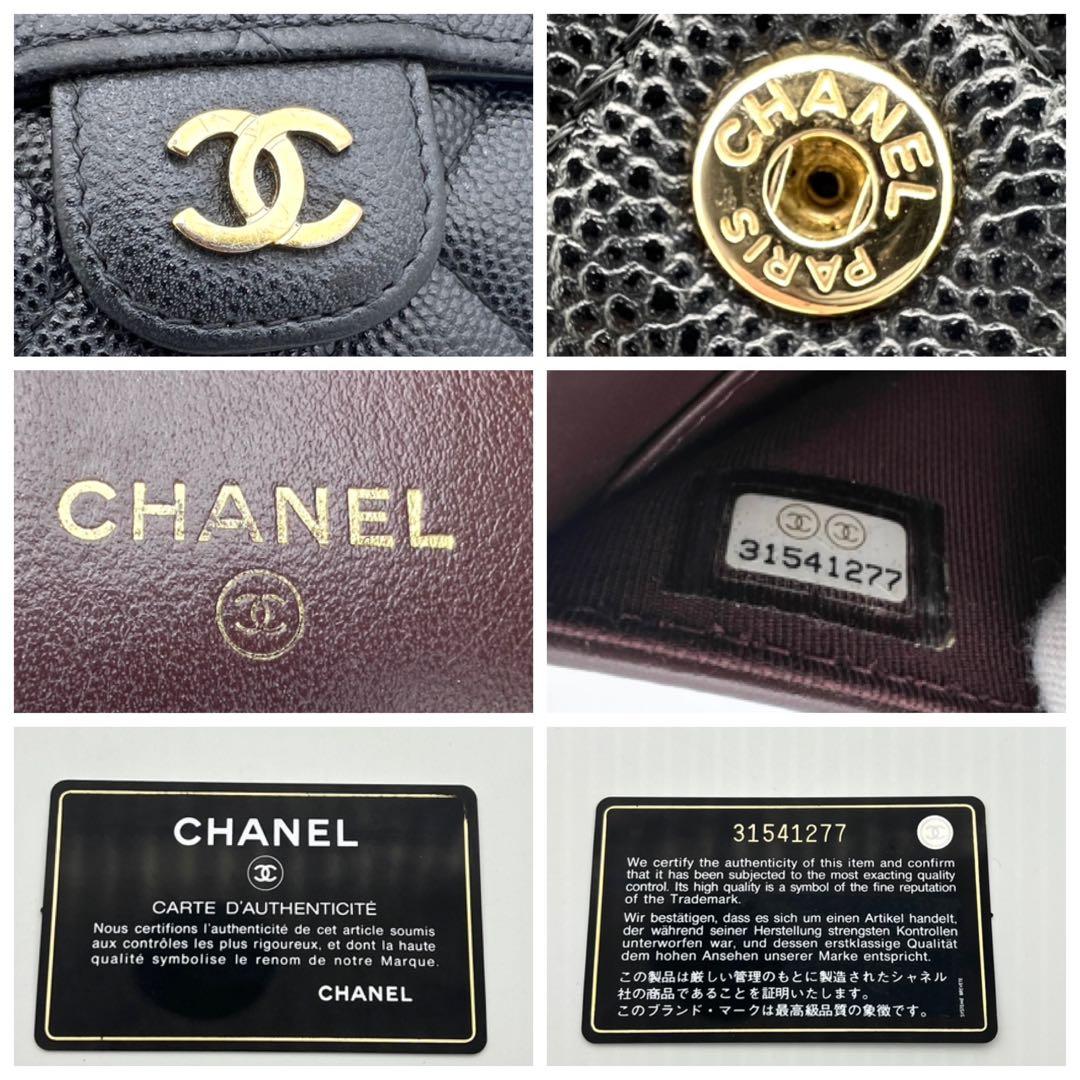 【極美品】シャネル マトラッセ キャビアスキン 三つ折り財布 ブラック 黒