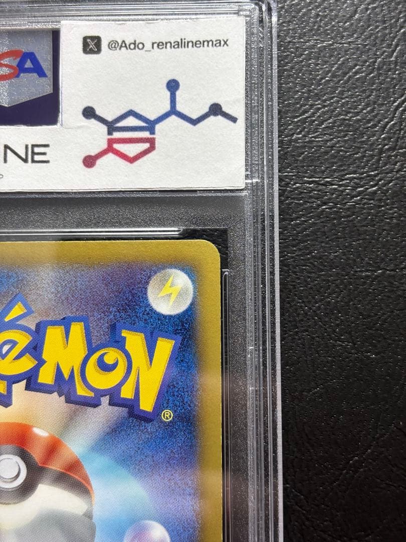 【PSA10】ビリジオン UR 084/076 BW9 アンリミ 色違い