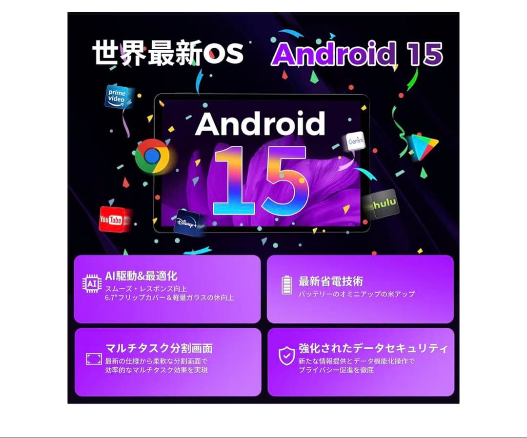 新登場✨Android15 タブレット　10インチ16GB+64GB+1TB拡張