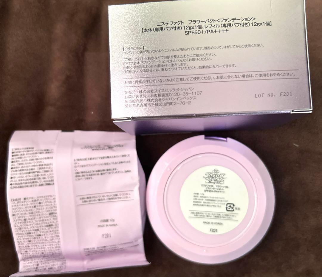 たかの友梨❤︎エステファクト　フラワーパクトファンデ1セット