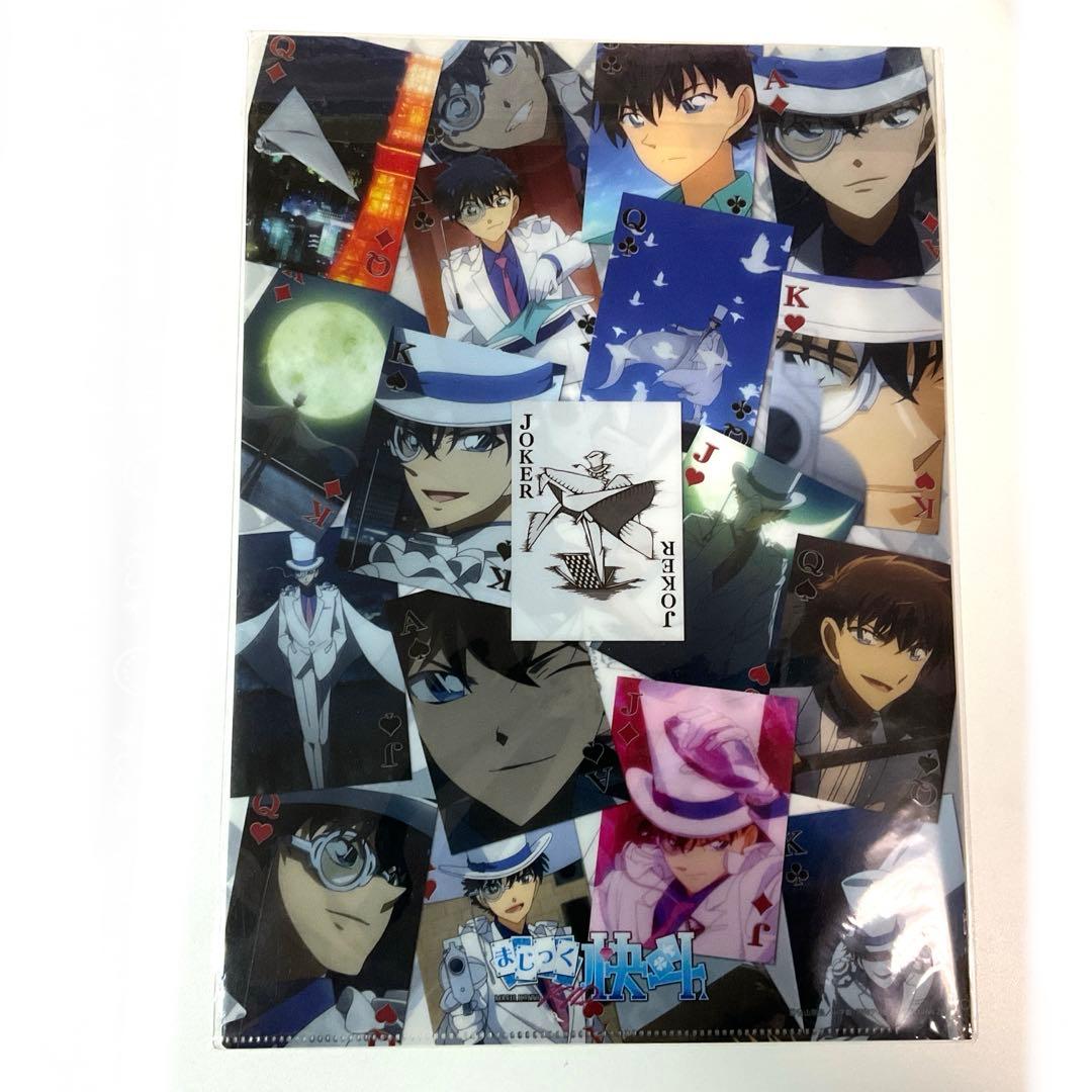 まじっく快斗 1412 怪盗キッド　黒羽快斗　クリアファイル　名探偵コナン　レア