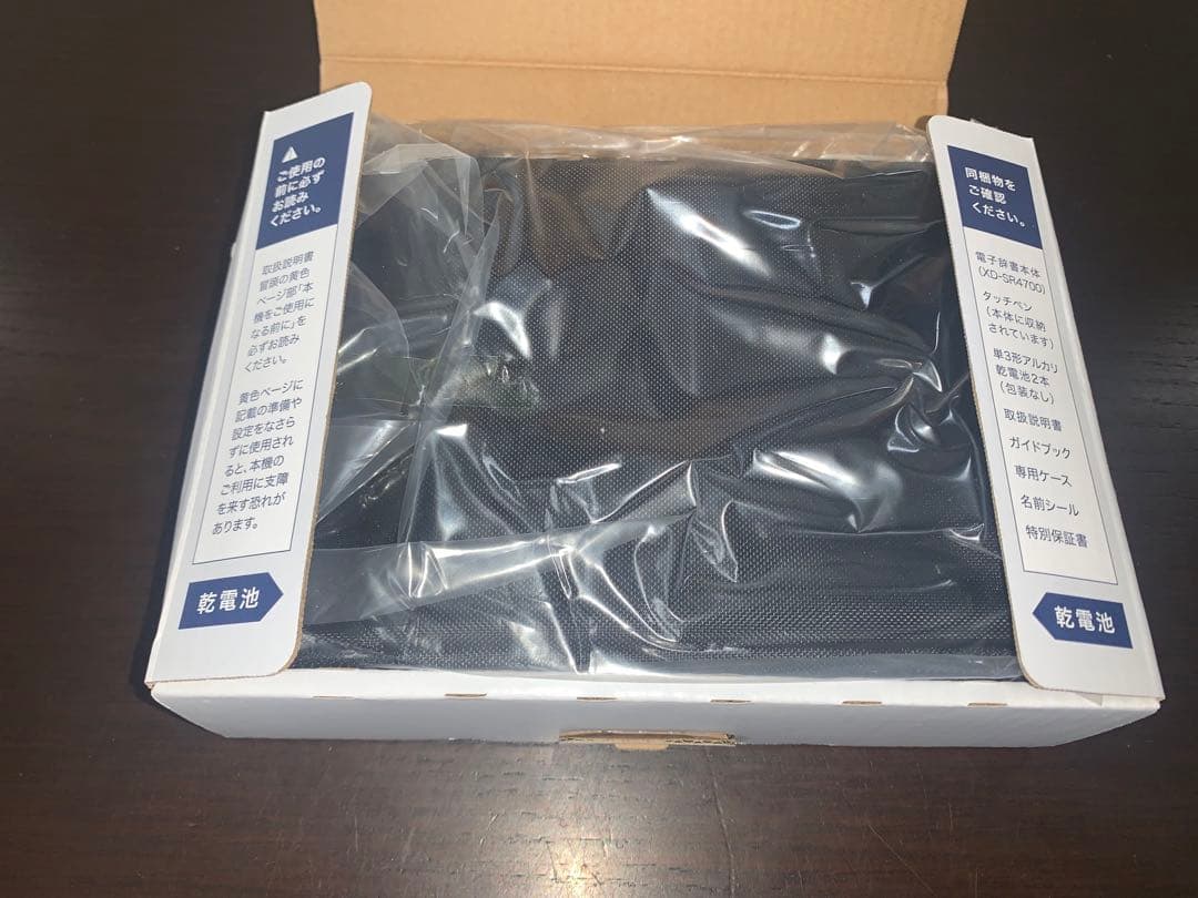 【新品未使用品】CASIO 電子辞書　4700edu 学校パック