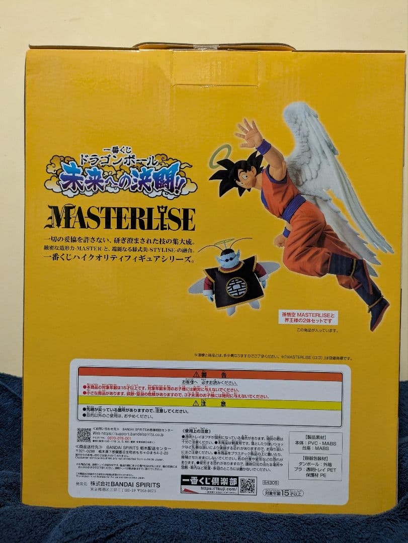 一番くじ ドラゴンボールZ ラストワン賞 孫悟空 界王様付き フィギュア