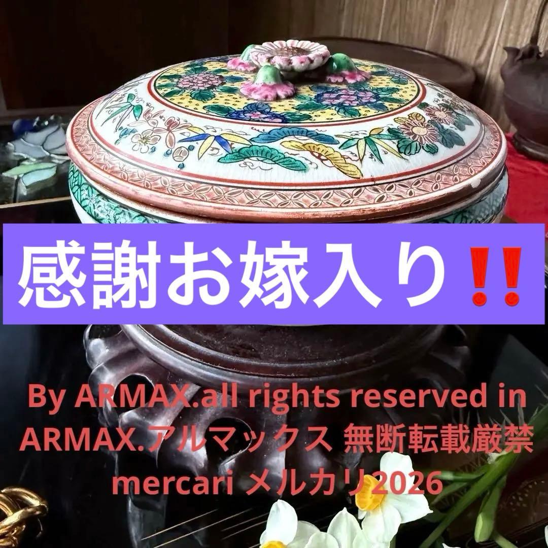 2231様感謝‼️九谷焼KUTANI あじさい❌鶴❌松　蓋もの食籠作り置き多目的