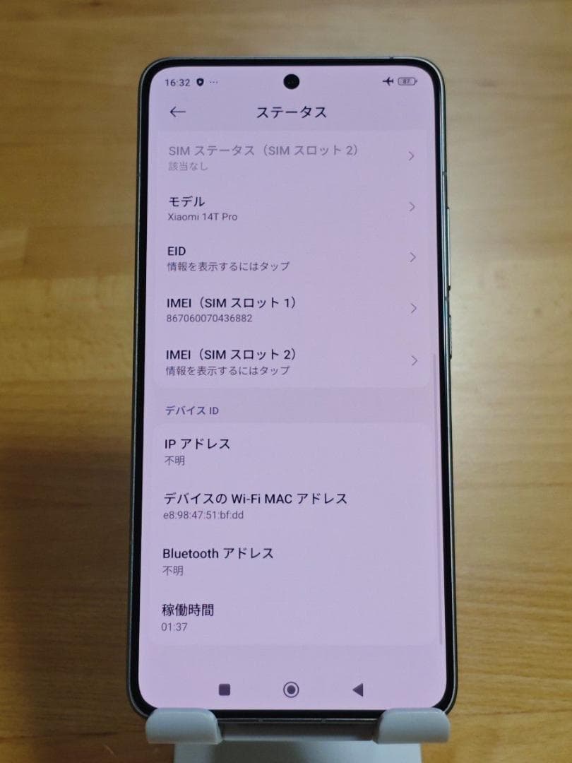 超美品 Xiaomi 14T Pro SIMフリー 国内版