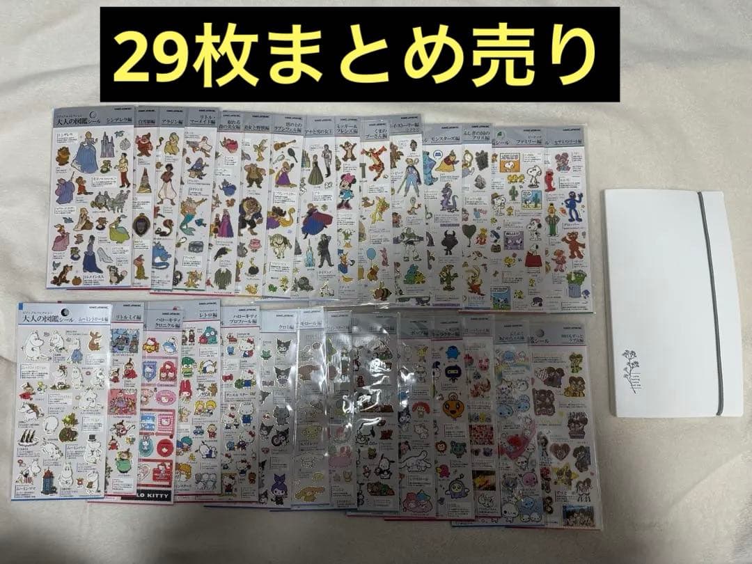 枯葉 大人の図鑑シール まとめ売り たまごっち サンリオ ディズニー