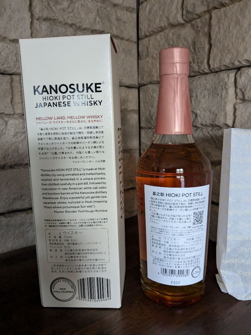 ウイスキー　日置蒸溜所　KANOSUKE HIOKI 700ml