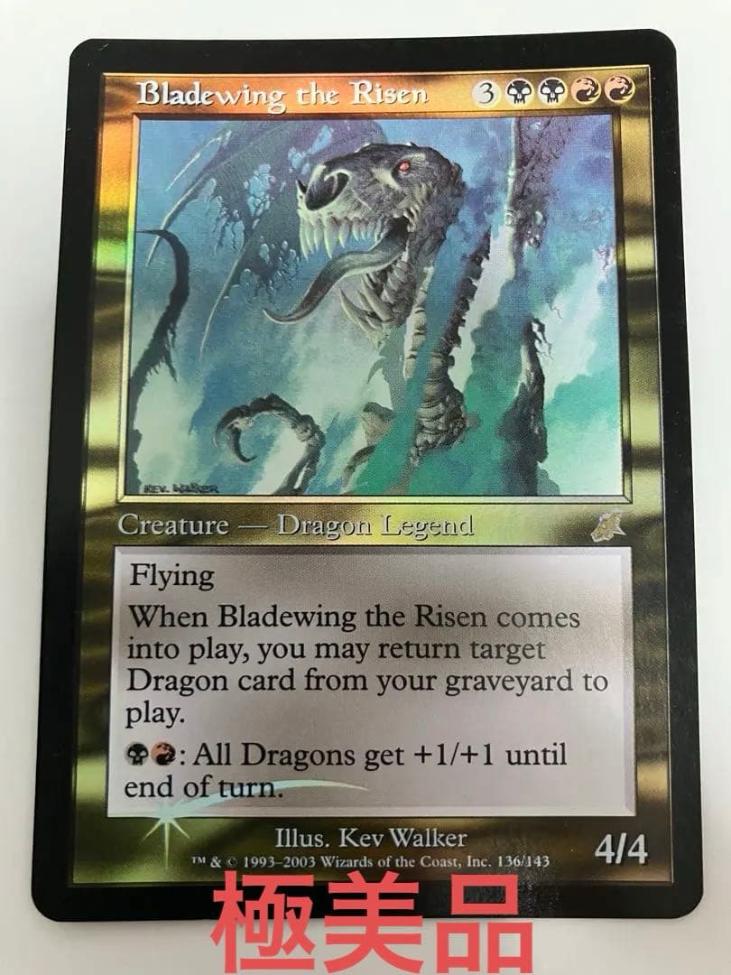 MTG 帰ってきた刃の翼/Bladewing the Risen 初版 Foil