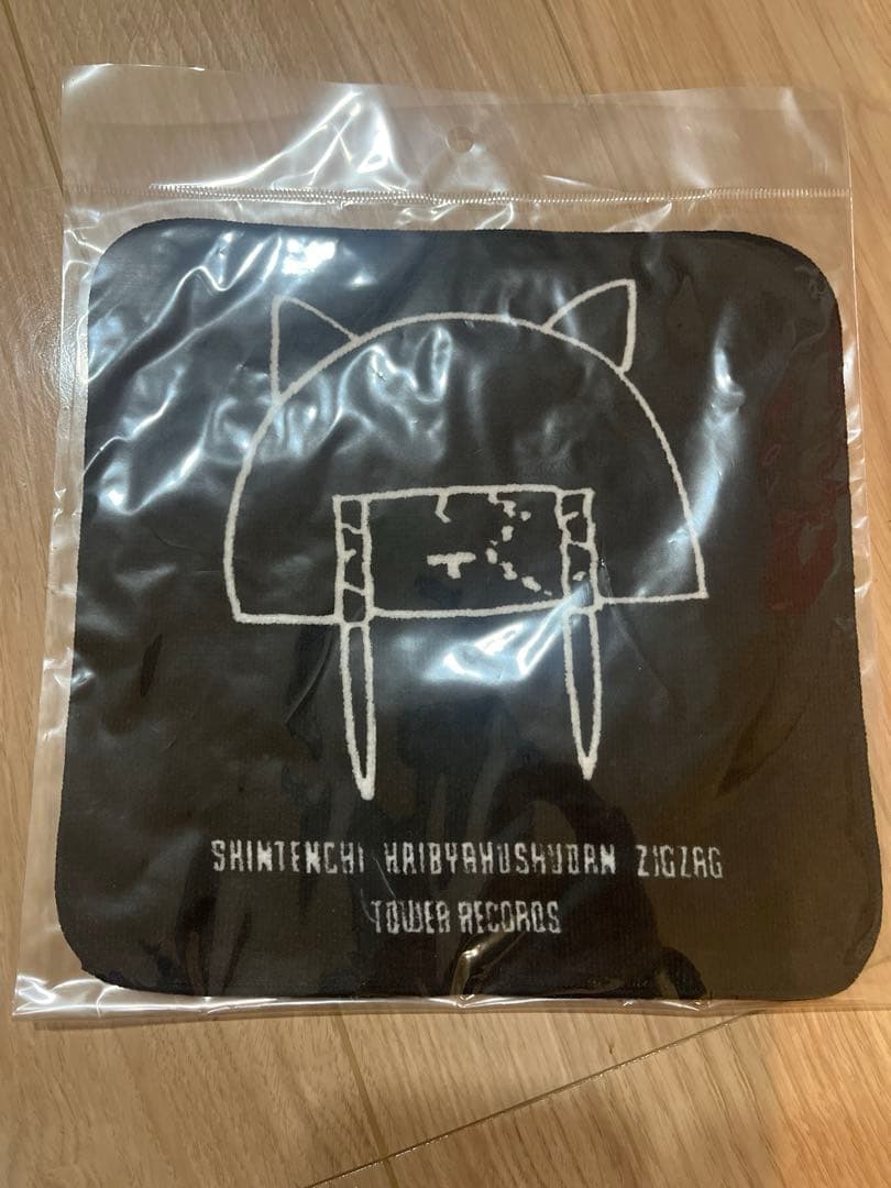 真天地開闢集団ジグザグ　アイテム追加しました　まとめ売り