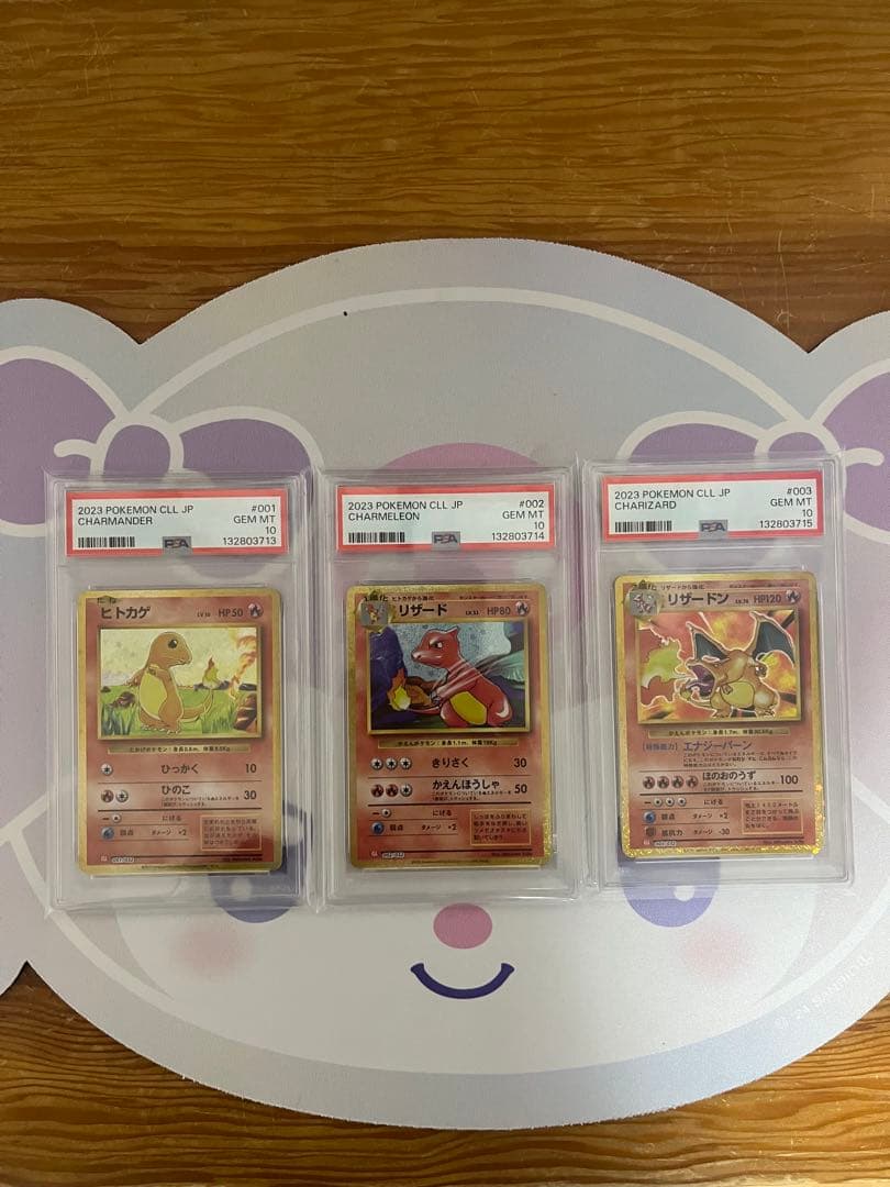 【PSA10】ポケモンカード classic リザードン 進化ラインセット 連番