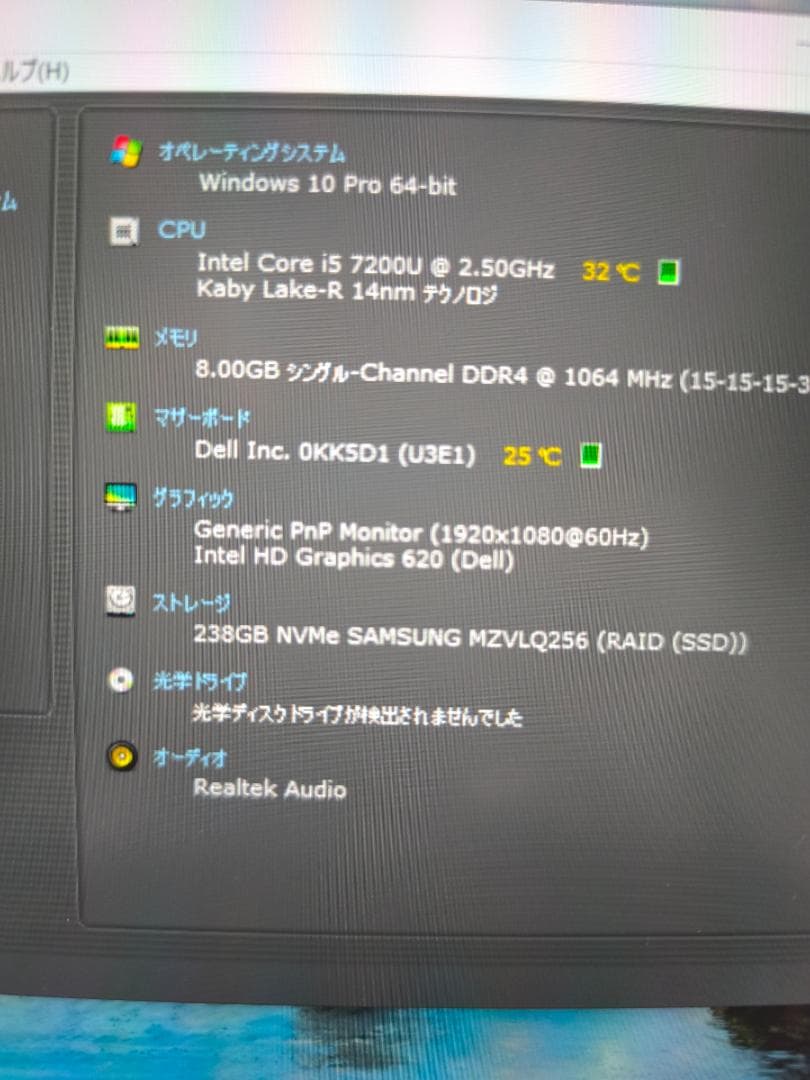 DELLLatitude 7380 第7世代Corei5 8gb 256gb