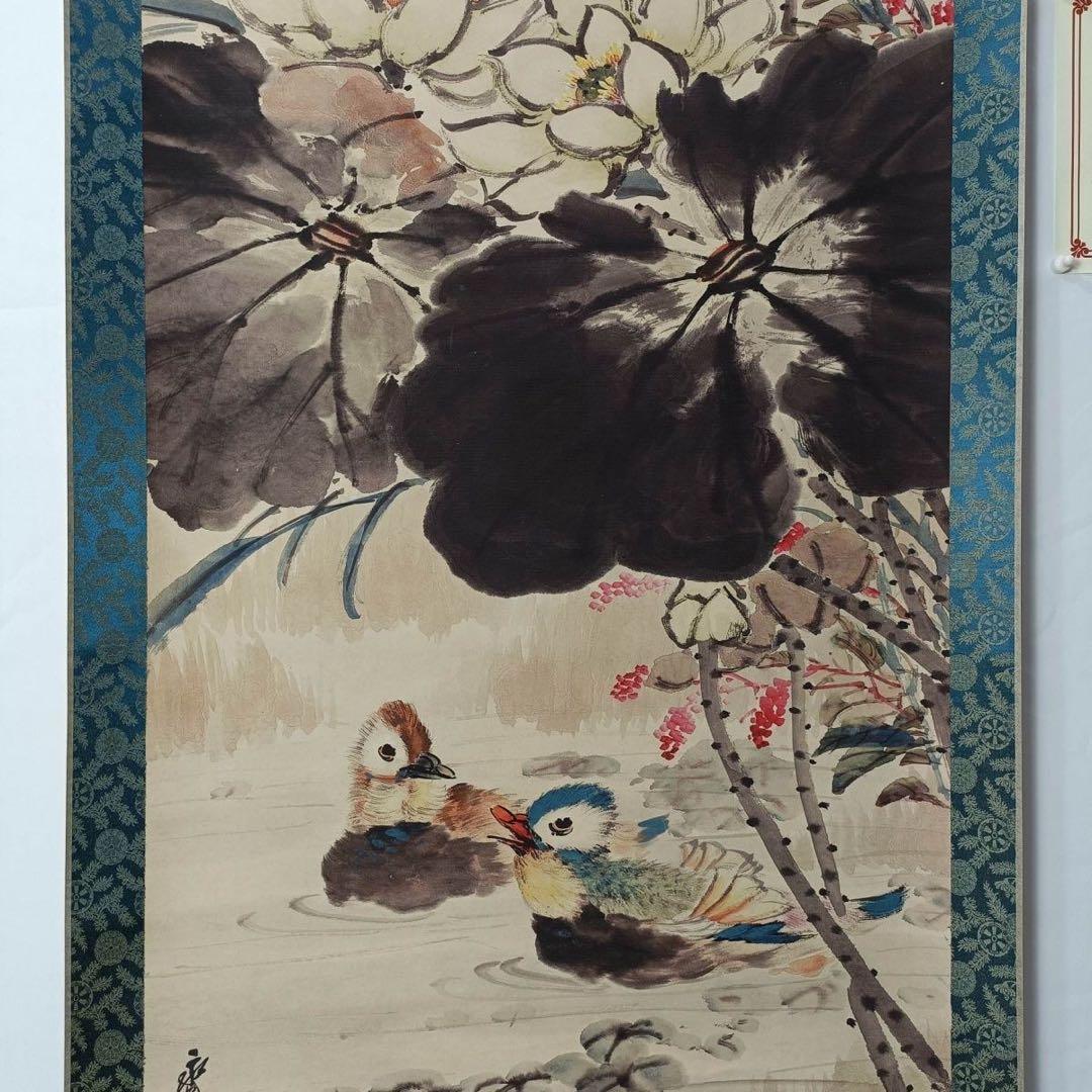 《齐白石・荷花鸳鸯図》 中堂掛軸　装裱70×173cm 証書付・実物撮影