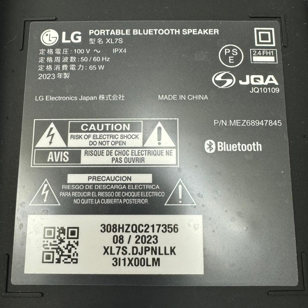 ☆☆LG　高出力パーティースピーカー　XBOOM　XL7S　コストコ限定