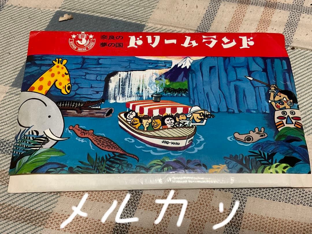 奈良ドリームランド　絵葉書　12枚入り。【既に閉園となりました。昭和レトロ】。