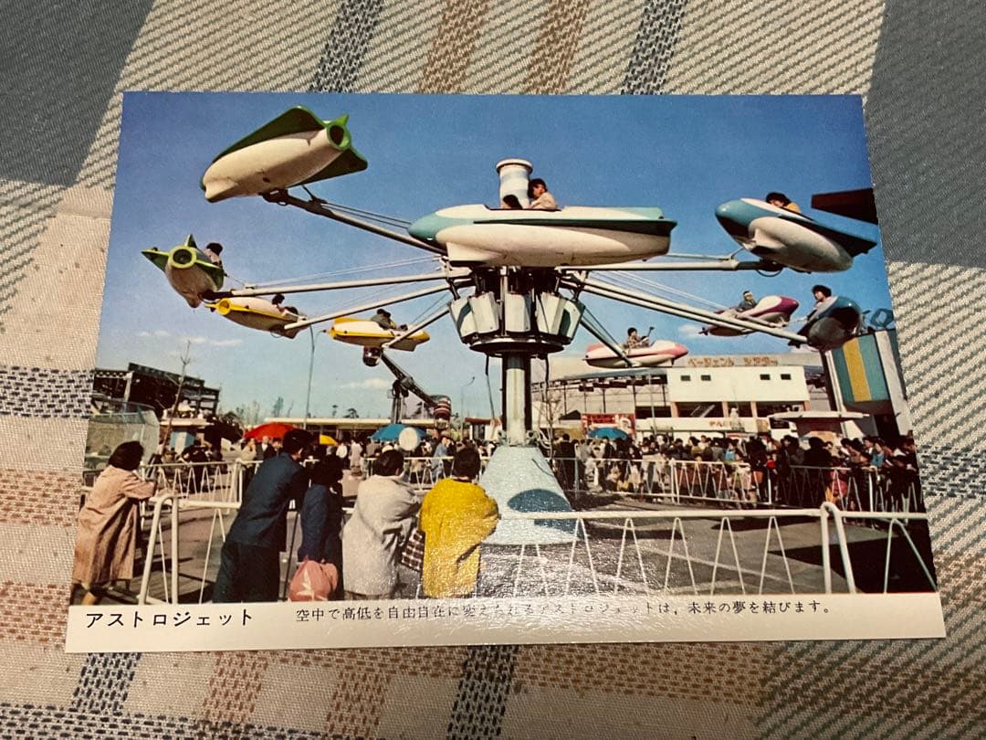 奈良ドリームランド　絵葉書　12枚入り。【既に閉園となりました。昭和レトロ】。