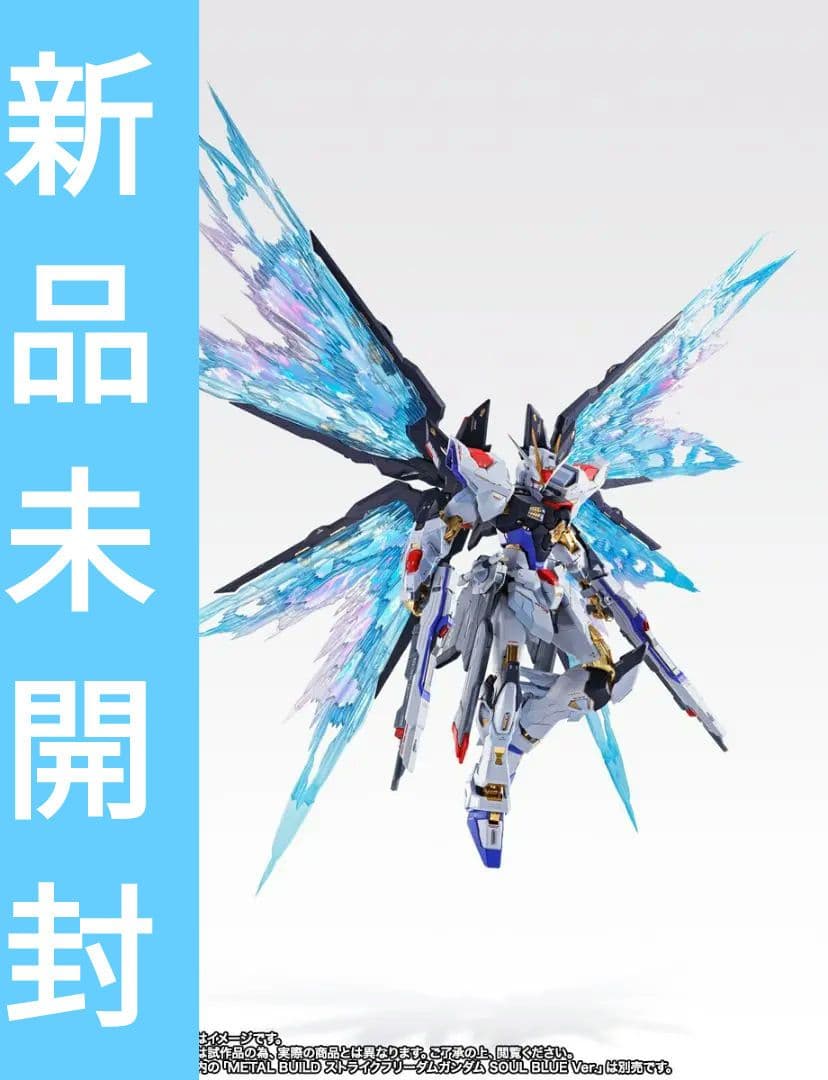 L BUILDストライクフリーダムSOUL BLUE Ver光の翼セット