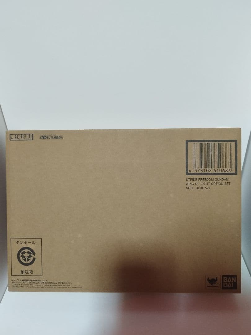 L BUILDストライクフリーダムSOUL BLUE Ver光の翼セット