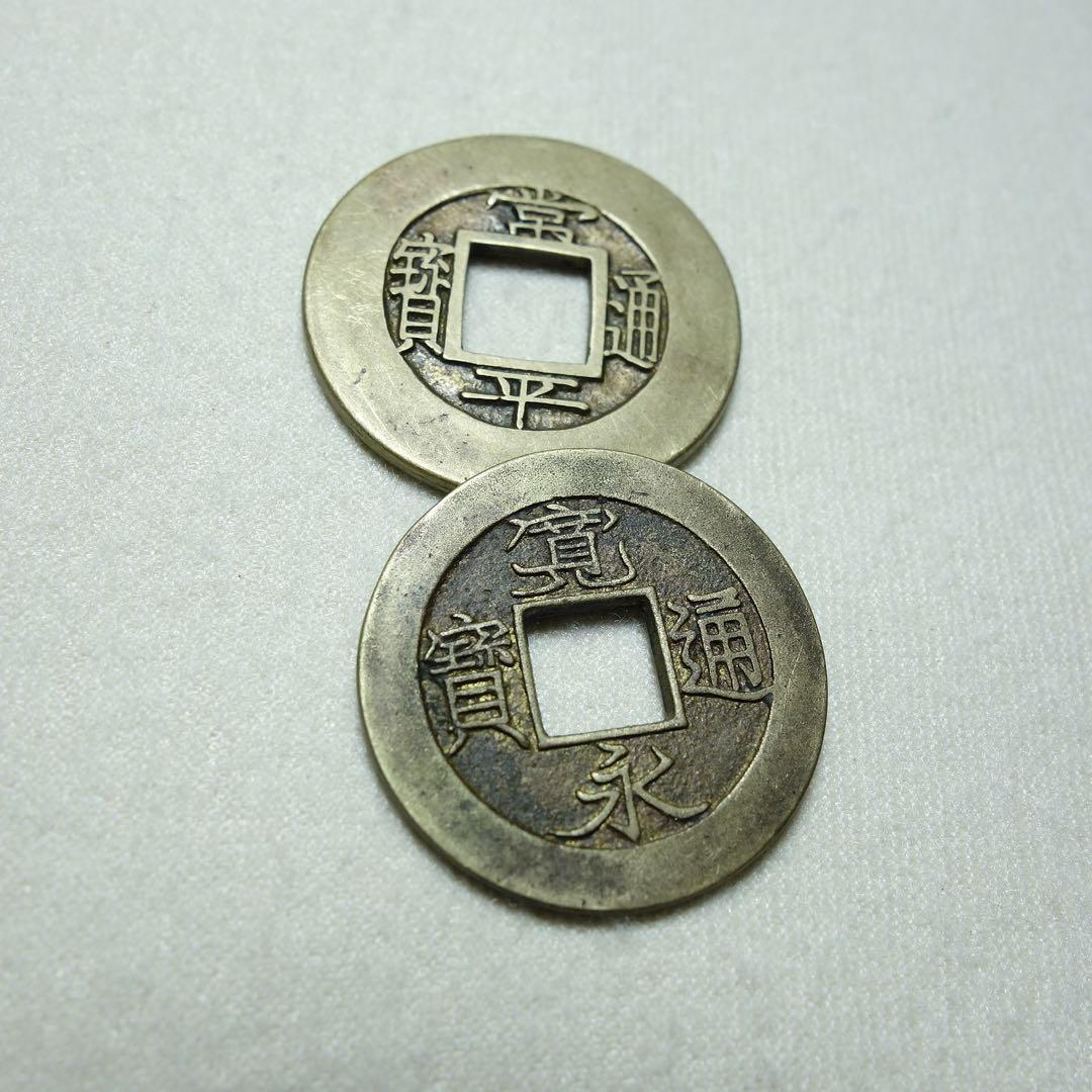 日本 古銭 寛永通宝 母銭風 背十 常平 銅銭 コレクション C1A006