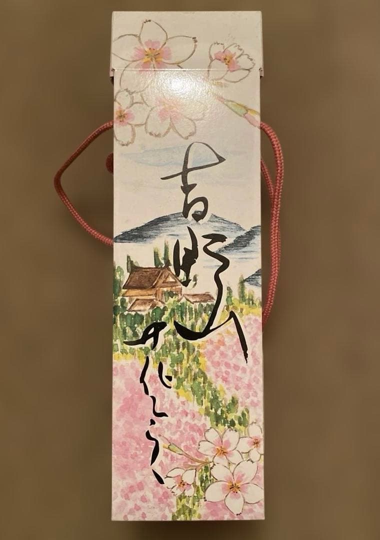 未開封 地酒 純米吟醸 吉野山 花ひらく 720ml 化粧箱入り